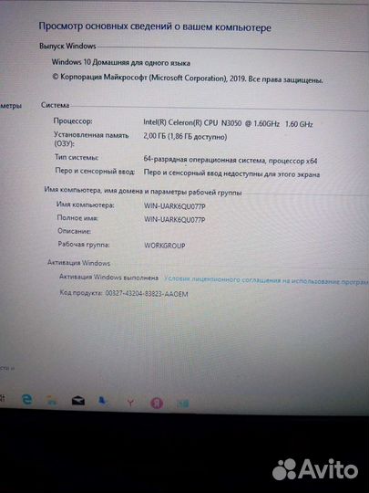 Продам ноутбук HP 14-100ur