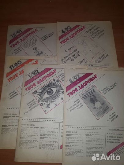 Журналы брошюры СССР