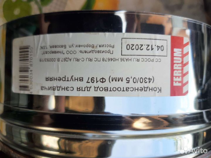 Труба для дымохода сендвич