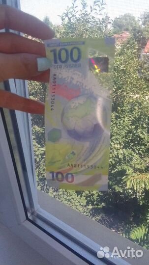 Купюра Юбилейная Сочи 2018