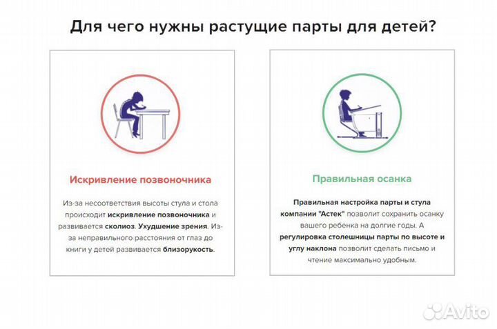 Парта растущая Астек стол