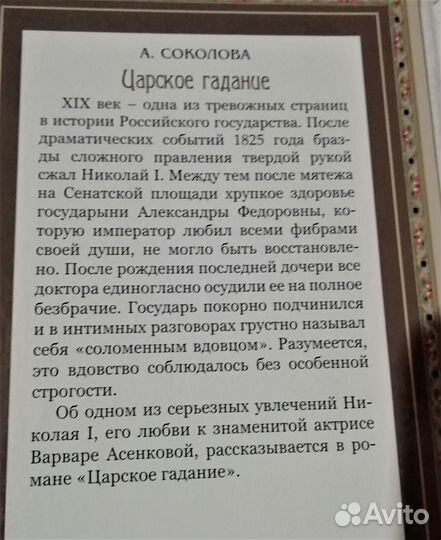 Исторические романы серия Любовные утехи государей