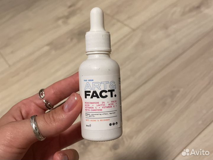 Витаминная сыворотка для лица art fact