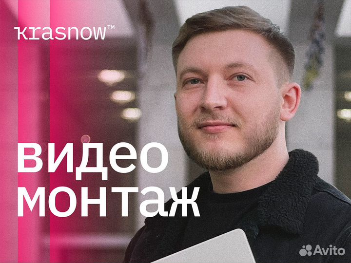 Видеомонтаж для бизнеса и YouTube/Сотрудничество