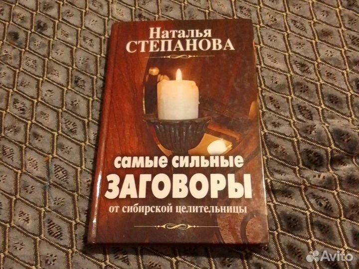 Книги о магии