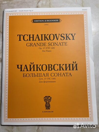 Старинные ноты для фортепиано