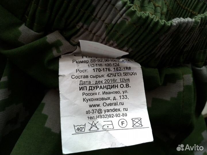 Брюки камуфляж