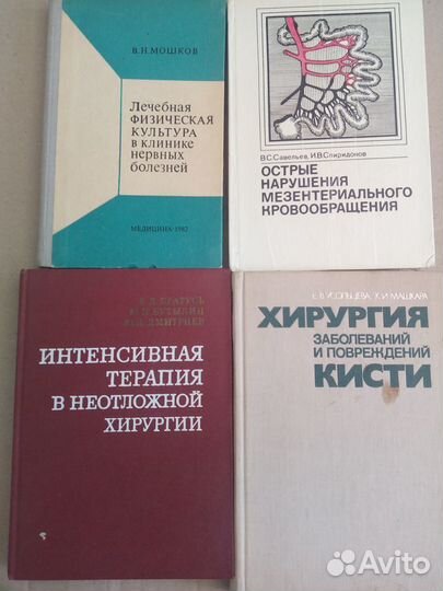 Медицинская литература