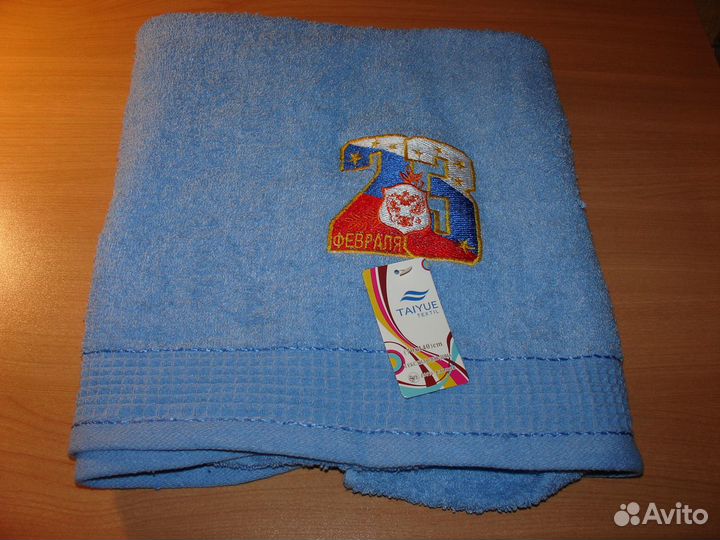 Полотенце новое 23 февраля