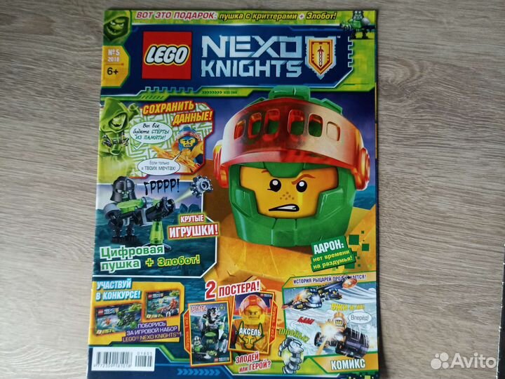 Журналы Лего