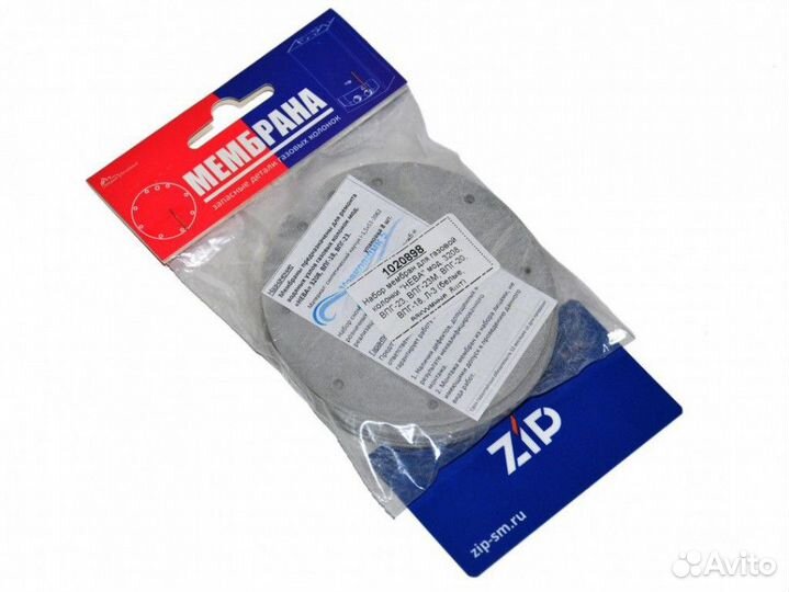 Набор мембран для газовой колонки нева мод. 3208