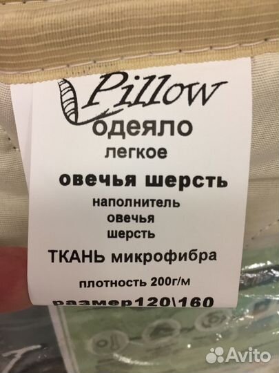 Одеяло Овечья шерсть