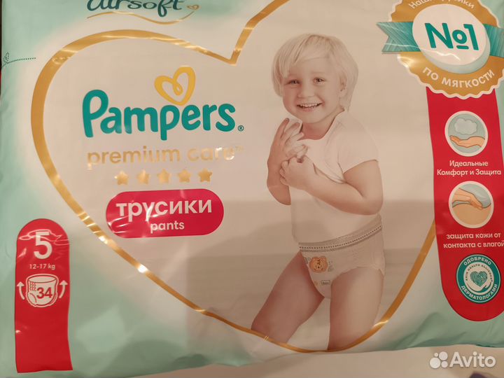Подгузники трусики pampers 5