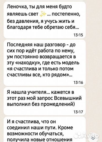 Психолог. Терапия отношений