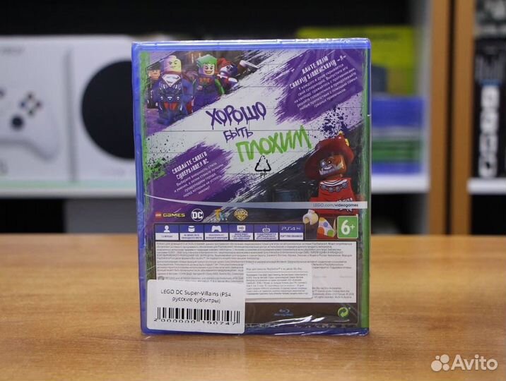 Lego DC Super-Villains (PS4, русские субтитры)