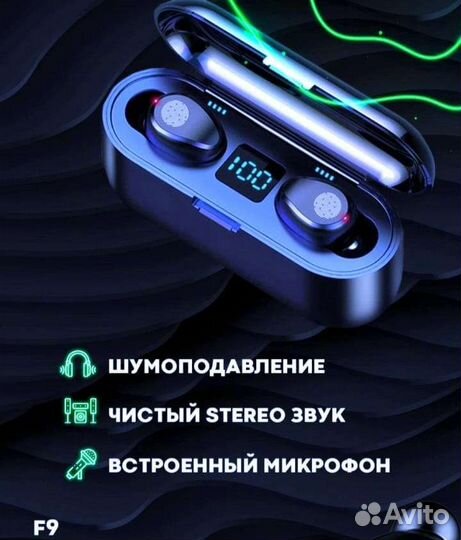 Беспроводные наушники