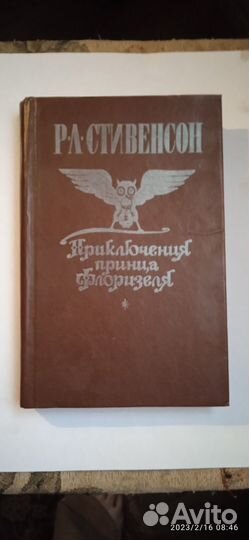 Книга Приключения принца Флоризеля