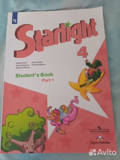 Учебник по английскому языку Starlight