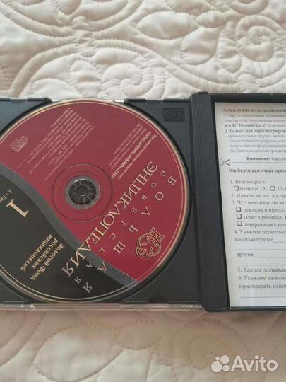 Большая советская энциклопедия CD. двд фильмы