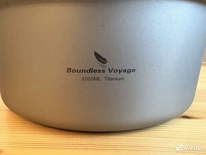 Титановая кастрюля Boundless Voyage