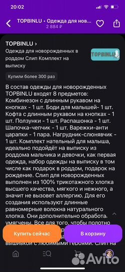 Набор для выписки новорожденного