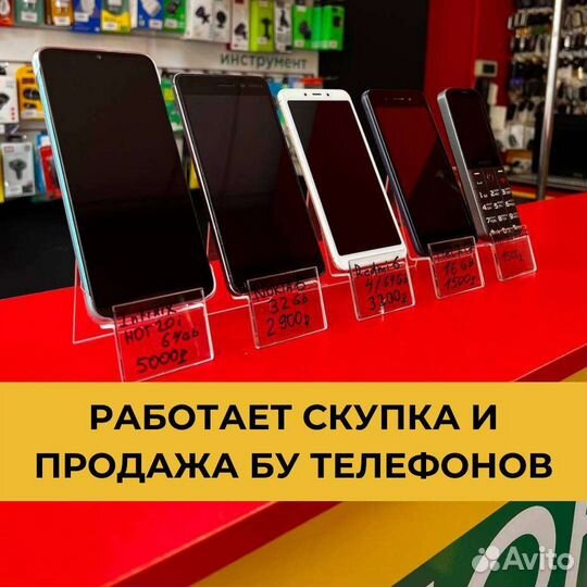 Ремонт сотовых телефонов