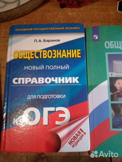 Учебник по истории и подготовка к огэ