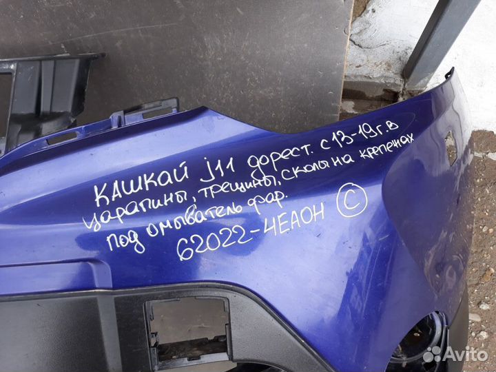 Nissan Qashqai J11 14-19г Дорест Бампер передний