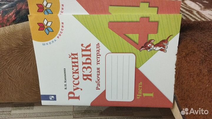 Комплект рабочих тетрадей 4 класс