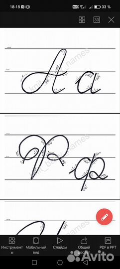 Алфавит шаблоны трикотин