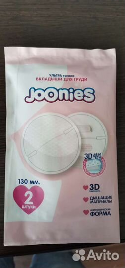 Вкладыши для груди