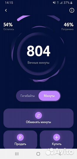 Гб и минуты теле2