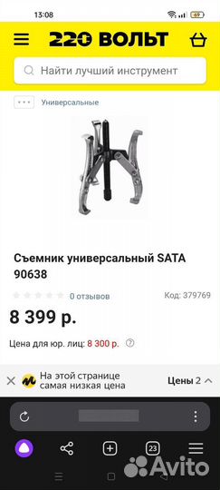 Съемник трехлапый