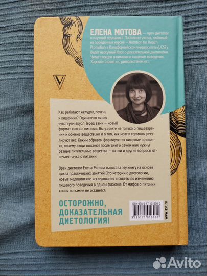 Мой лучший друг - желудок: еда для умных людей