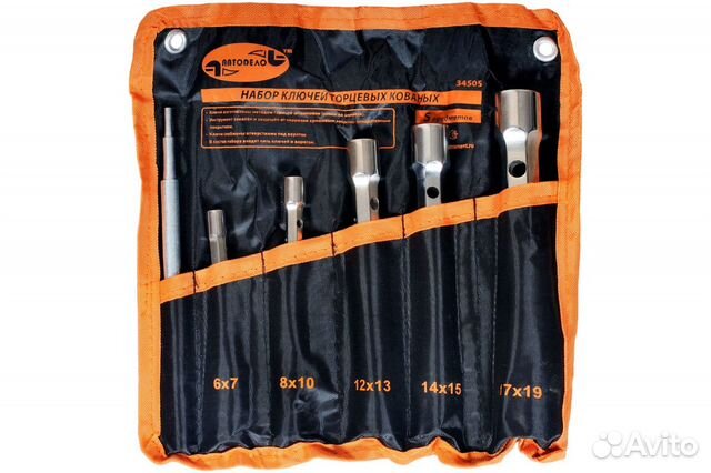 Набор торцевых кованных трубчатых ключей автодело