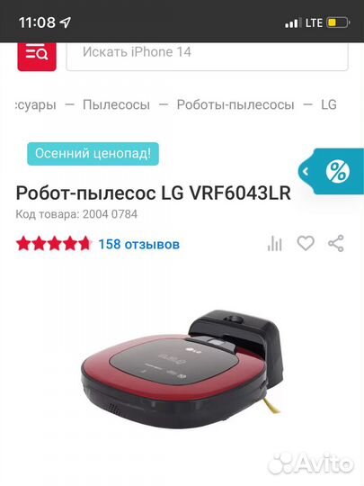 Робот-пылесос LG