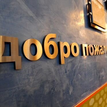 Hampton by Hilton Samara (Хэмптон Хилтон Самара)