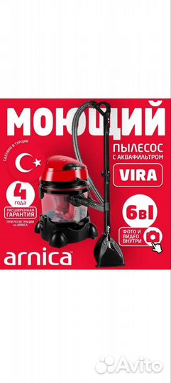 Моющий пылесос