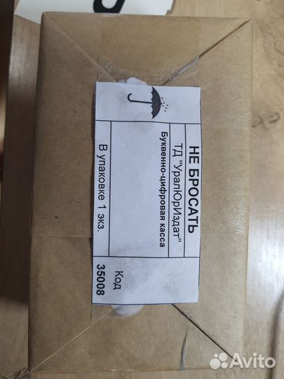 Кассы букв, чисел и знаков для 1-го класса