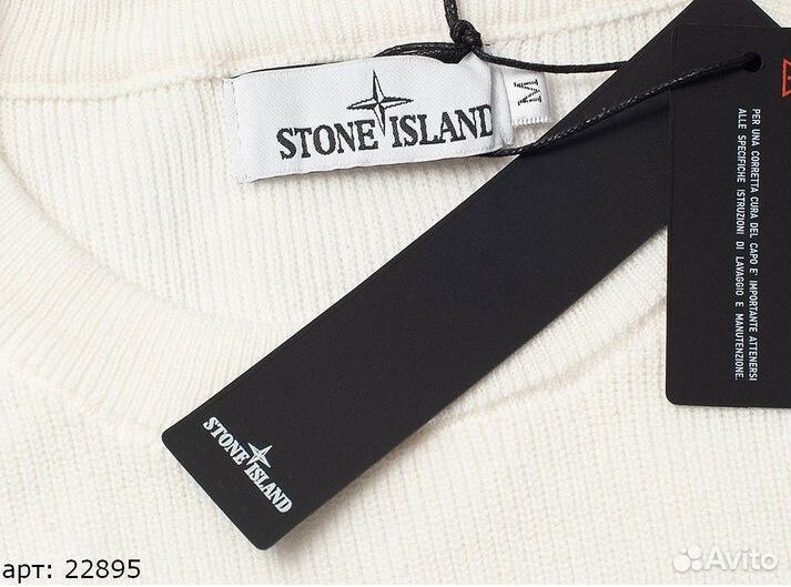 Свитер Stone Island Бежевый