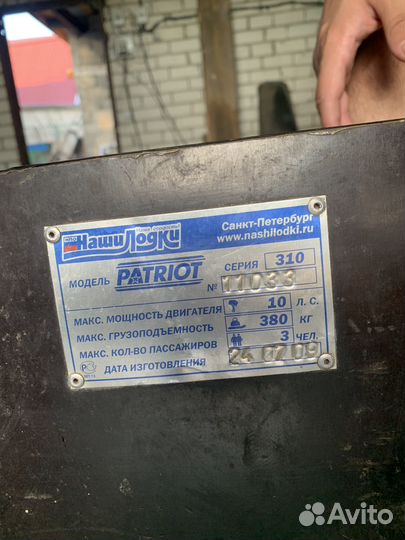 Лодка пвх с мотором бу 2.0