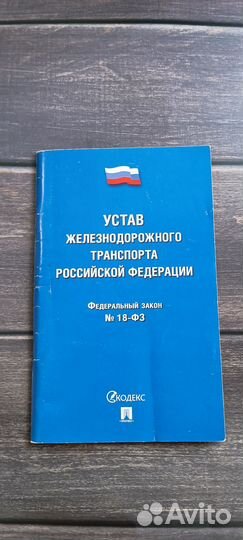 Книги железнодорожные перевозки цена за все