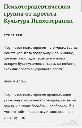 Психотерапевтическая группа (онлайн)