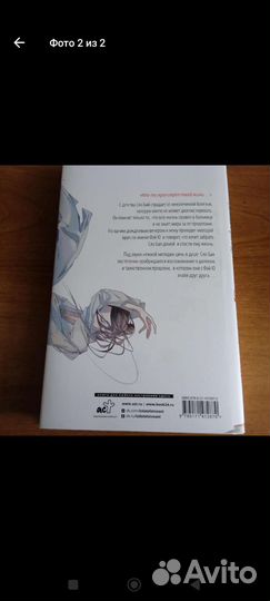 Книга белая рыба сказания о бай и ю