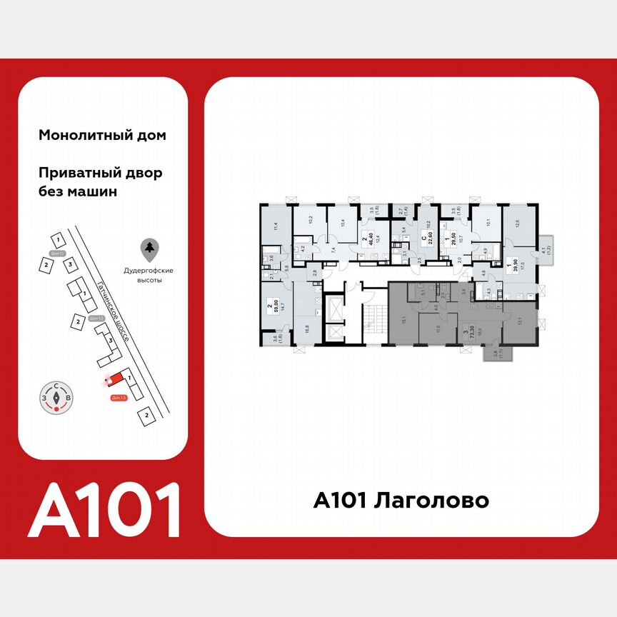 3-к. квартира, 73,3 м², 8/11 эт.