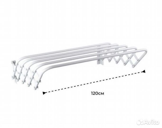 Сушилка для белья