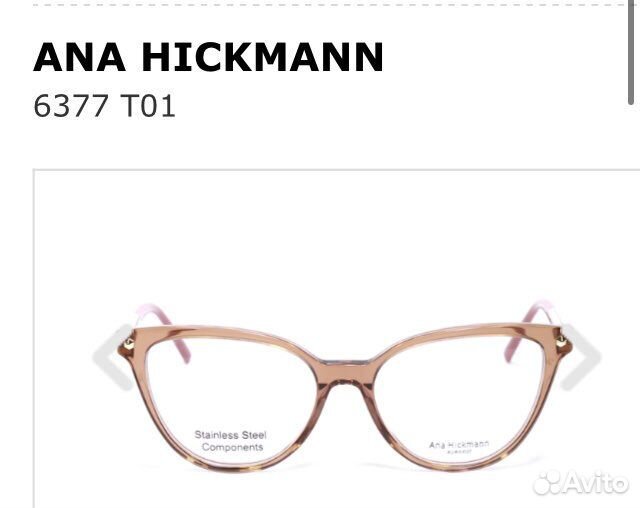 Оправа для очков женская