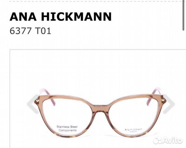 Оправа для очков женская