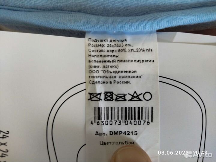Подушка Детская