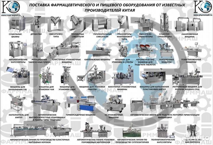 Вакуумная распылительная сушилка